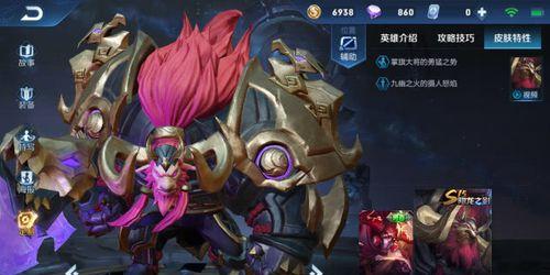王者荣耀牛魔攻略（最强出装解析）  第2张