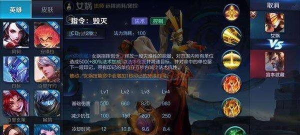 王者荣耀女蜗出装攻略（以防守为主）  第3张