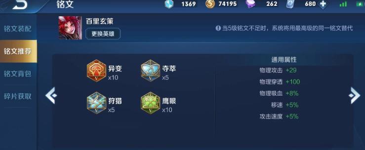 王者荣耀女娲铭文搭配攻略（强化女娲属性）  第1张