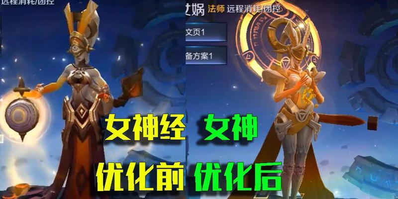 王者荣耀女娲技能解析攻略（女娲在游戏中的定位和技能详解）  第1张