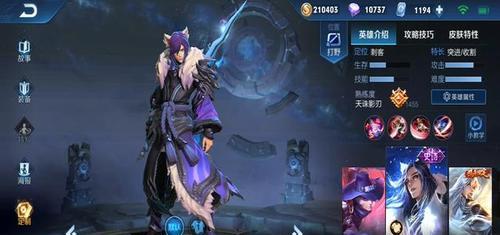 王者荣耀庞统和李白的对比分析（战术与技巧的较量）  第3张