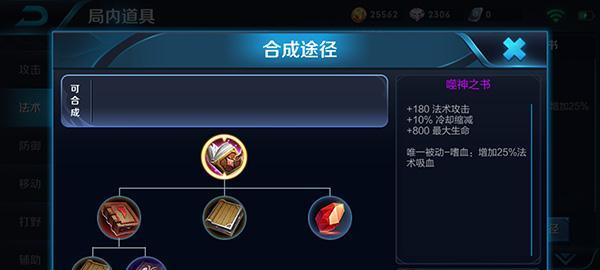 《王者荣耀》庞统出装攻略（如何打造最强庞统装备）  第3张