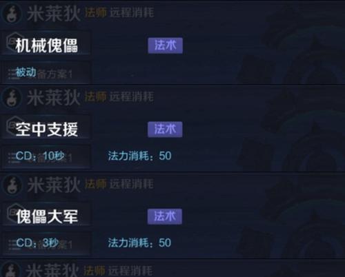 《王者荣耀》庞统出装攻略（如何打造最强庞统装备）  第2张