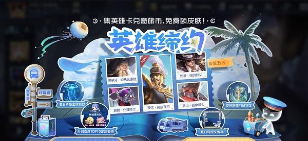 《王者荣耀赏金联赛攻略》（学习赏金联赛的游戏规则和技巧）  第1张
