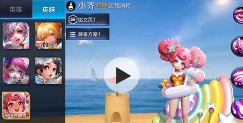 小乔玩法攻略，打造高效操作流程（以王者荣耀少女小乔为例）  第2张