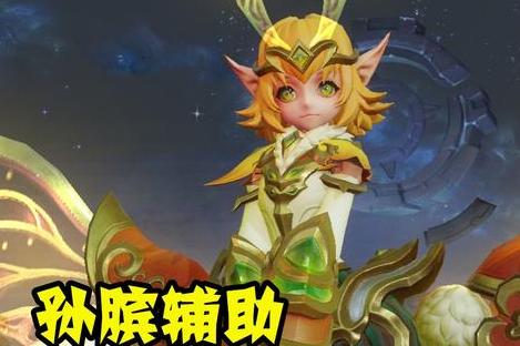王者荣耀孙膑解析攻略（如何用孙膑在游戏中稳妥前行）  第1张