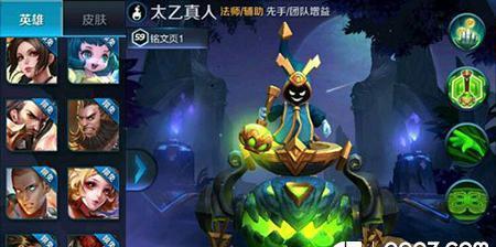 王者荣耀太乙真人技能解析攻略（掌握太乙真人）  第2张