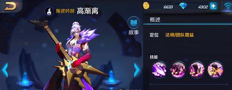 唐三藏出装攻略（最强法师装备搭配）  第1张