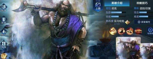 唐三藏出装攻略（最强法师装备搭配）  第3张