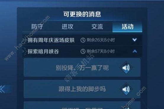 如何开启王者时刻——王者荣耀官方推出的新功能（一步步教你开启）  第2张
