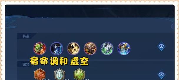 王者荣耀无限召唤必备铭文搭配（无限召唤铭文的选择和搭配技巧）  第1张