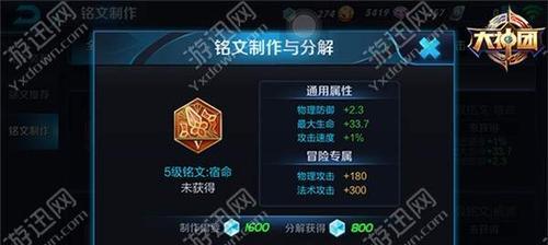 王者荣耀无限召唤必备铭文搭配（无限召唤铭文的选择和搭配技巧）  第3张