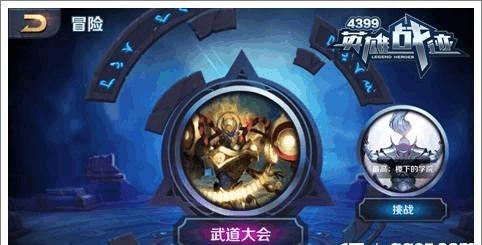 王者荣耀武道大会阵容解析（解锁最强竞技阵容）  第1张
