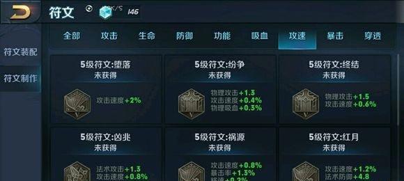 五级铭文攻略  第2张