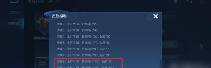 五级铭文攻略  第1张