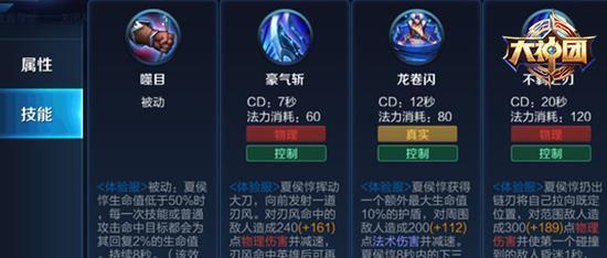 王者荣耀夏侯惇出装攻略（让夏侯惇成为无坚不摧的铁甲战神）  第3张
