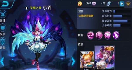 王者荣耀小乔出装攻略（小乔怎么出装）  第2张
