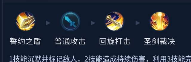 王者荣耀亚瑟出装攻略（亚瑟最强装备及出装顺序详解）  第3张