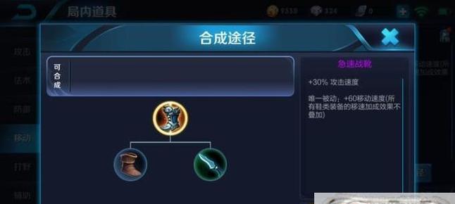 王者荣耀英雄出装攻略（如何正确地为英雄搭配出装）  第2张
