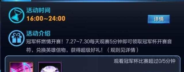 王者荣耀英雄信物：获得解析攻略  第1张