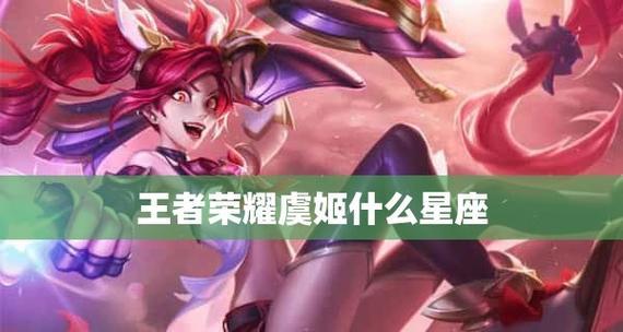 王者荣耀虞姬符文搭配攻略（如何正确搭配虞姬符文提升输出能力）  第1张