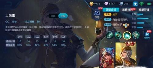 王者荣耀虞姬出装攻略（如何选择合适的装备提升虞姬的输出）  第3张