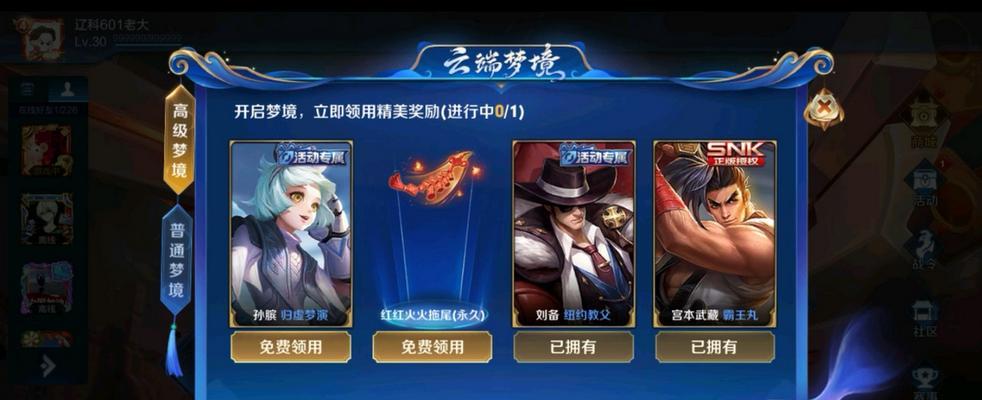 如何解除王者荣耀的儿童锁模式（轻松操作）  第1张