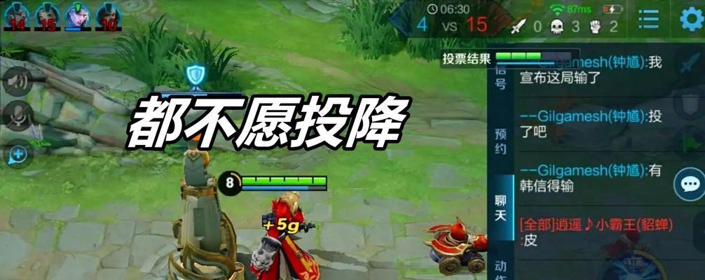 王者荣耀投降技巧大全（怎么投降）  第3张
