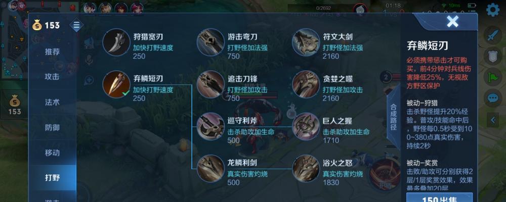 王者荣耀张飞出装攻略解析（如何打造高效的张飞出装）  第1张