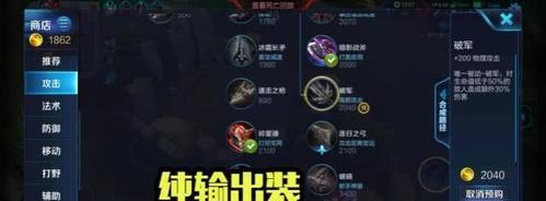 王者荣耀赵云打野铭文搭配攻略（打野新势力的必备选择——赵云铭文搭配攻略）  第3张