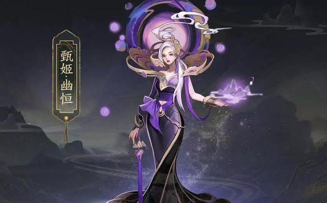 甄姬装备选择攻略解析（王者荣耀甄姬装备如何选择）  第1张