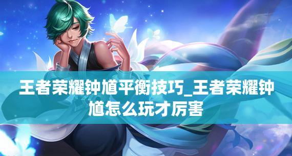钟馗出装攻略（王者荣耀钟馗厉害吗）  第2张