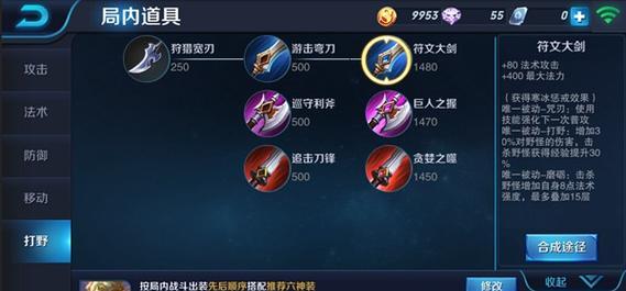 王者荣耀周瑜出装顺序（打造无敌神装）  第1张