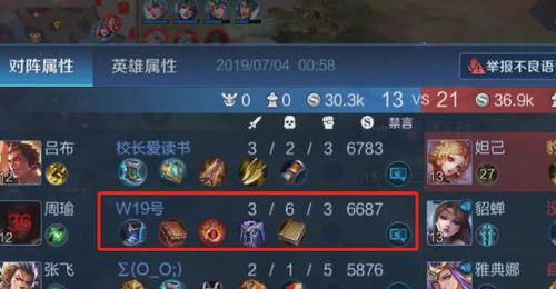 王者荣耀周瑜出装顺序（打造无敌神装）  第2张