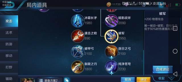 王者荣耀诸葛亮打野出装攻略（打野装备怎么出）  第2张