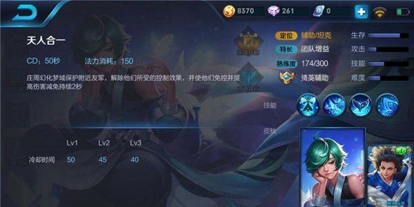 王者荣耀庄周出装攻略（庄周怎么出装）  第3张