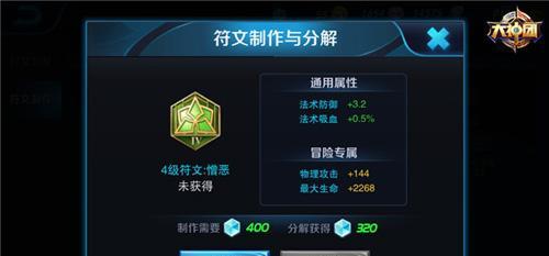 王者荣耀嬴政出装攻略（以技能加成为核心打造王者级装备）  第3张