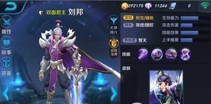 王者荣耀嬴政出装攻略（以技能加成为核心打造王者级装备）  第2张