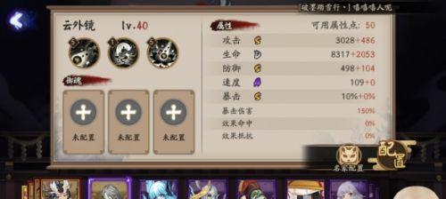 《游戏中亡灵诡计属性的妙用》（六属性作用效果一览）  第2张
