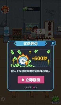 探秘网吧模拟器成就系统的全解析（玩转游戏中的所有成就）  第1张