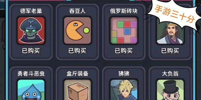 探秘网吧模拟器成就系统的全解析（玩转游戏中的所有成就）  第2张