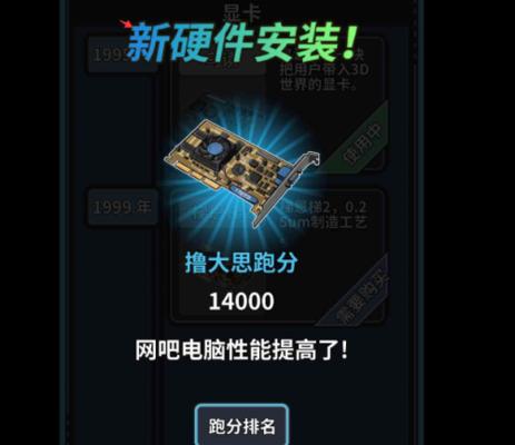 《以网吧模拟器中期发展思路为例，探讨游戏中的经营策略》（从零到一）  第1张