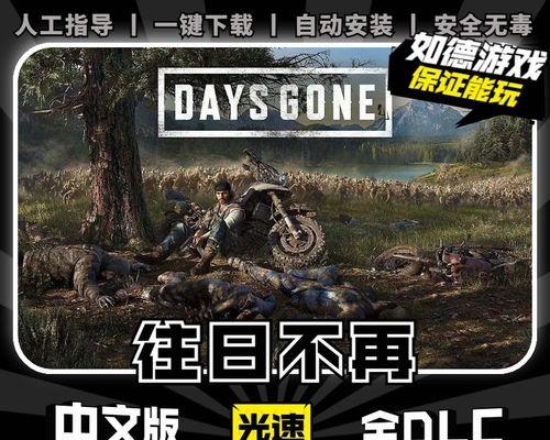 如何解除过去日不再警报器（一场游戏的背后）  第3张