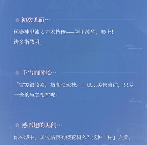 解密游戏“以往日不再蓝色问号”的随机任务（揭开游戏世界的神秘面纱）  第1张