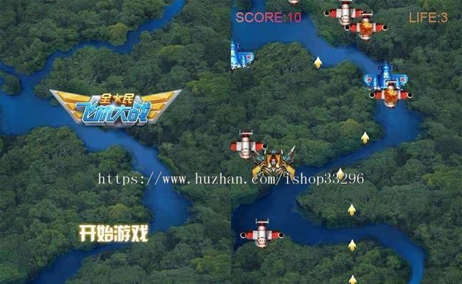 微信飞机大战高分攻略（不作弊也能得高分的小技巧）  第2张