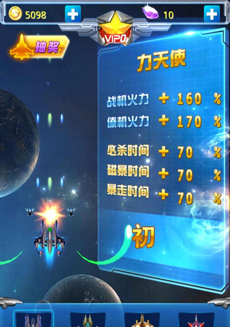 微信飞机大战，打造最强战机（微信打飞机）  第1张