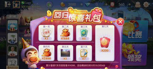 微信欢乐斗地主欢乐豆计算详解（从游戏规则到兑换门槛）  第1张