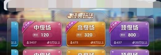 微信欢乐斗地主欢乐豆计算详解（从游戏规则到兑换门槛）  第2张