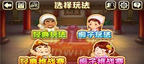 微信欢乐斗地主逃跑扣分规则解析（以游戏为主）  第1张