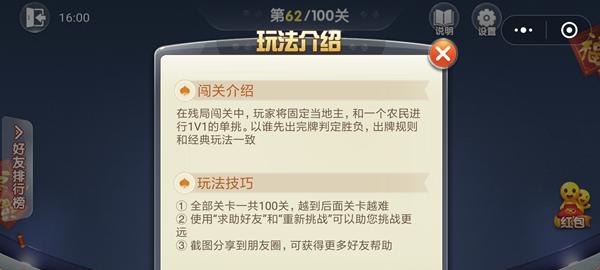 微信欢乐斗地主逃跑扣分规则解析（以游戏为主）  第3张